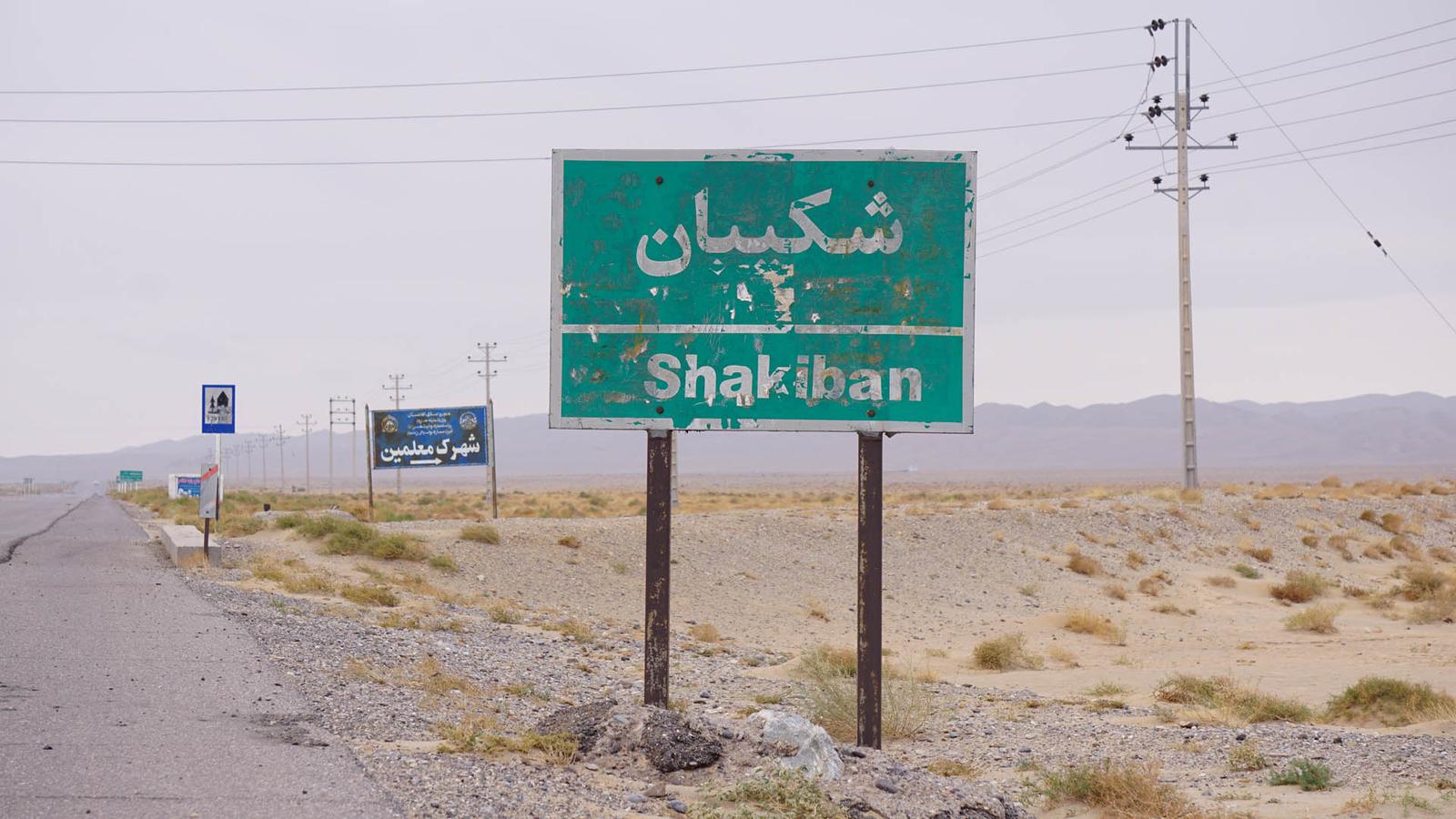 Shakiban